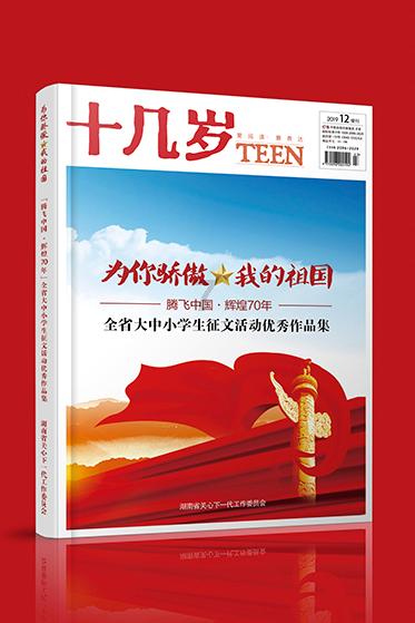 灾难来临时7
