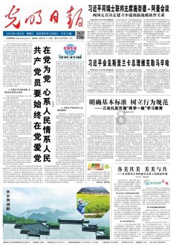 2024亚太元宇宙生态大会在儋州召开